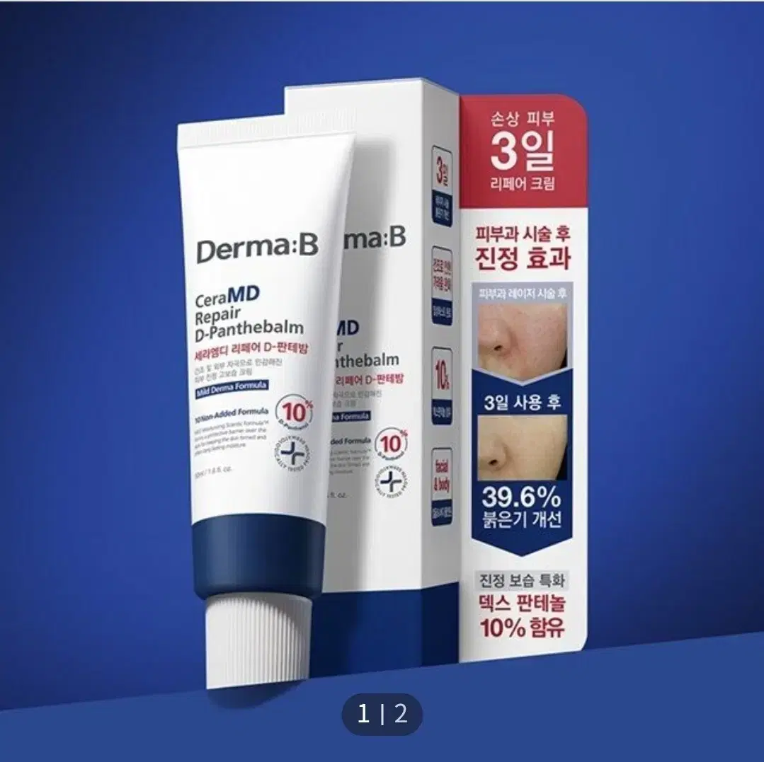 더마비 세라엠디 리페어 D-판테밤 50ml